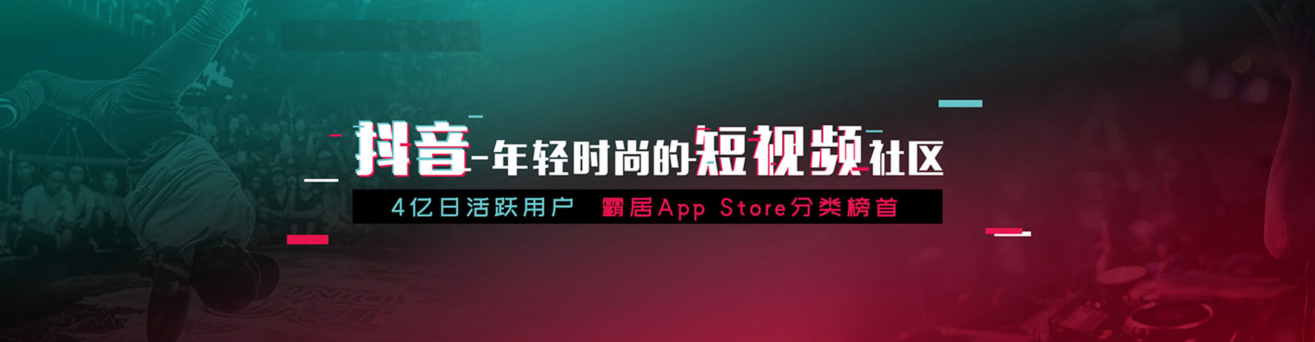 石龙头条信息流