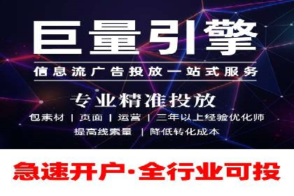 百度信息流广告的创意展现形式及效果